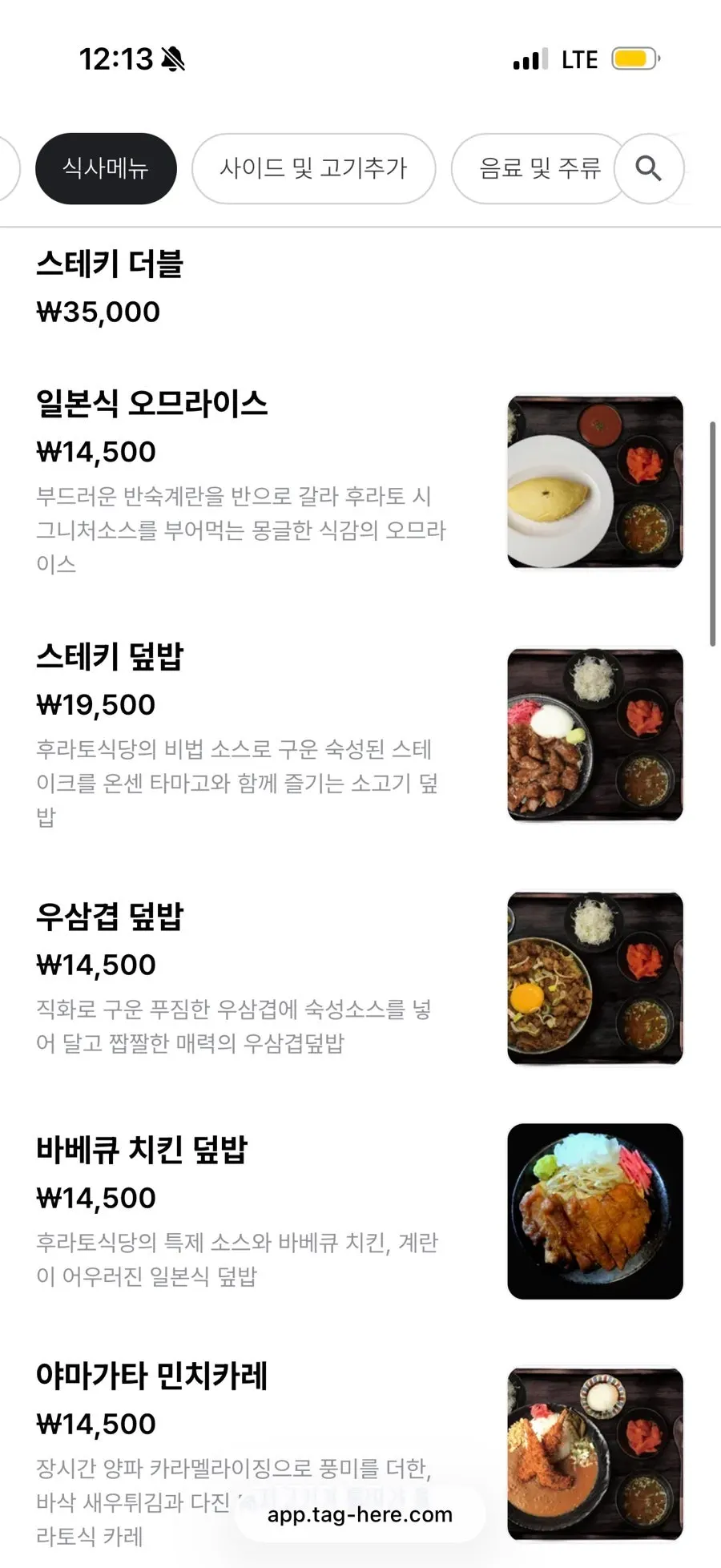 테이블 위 태그 주문 안내