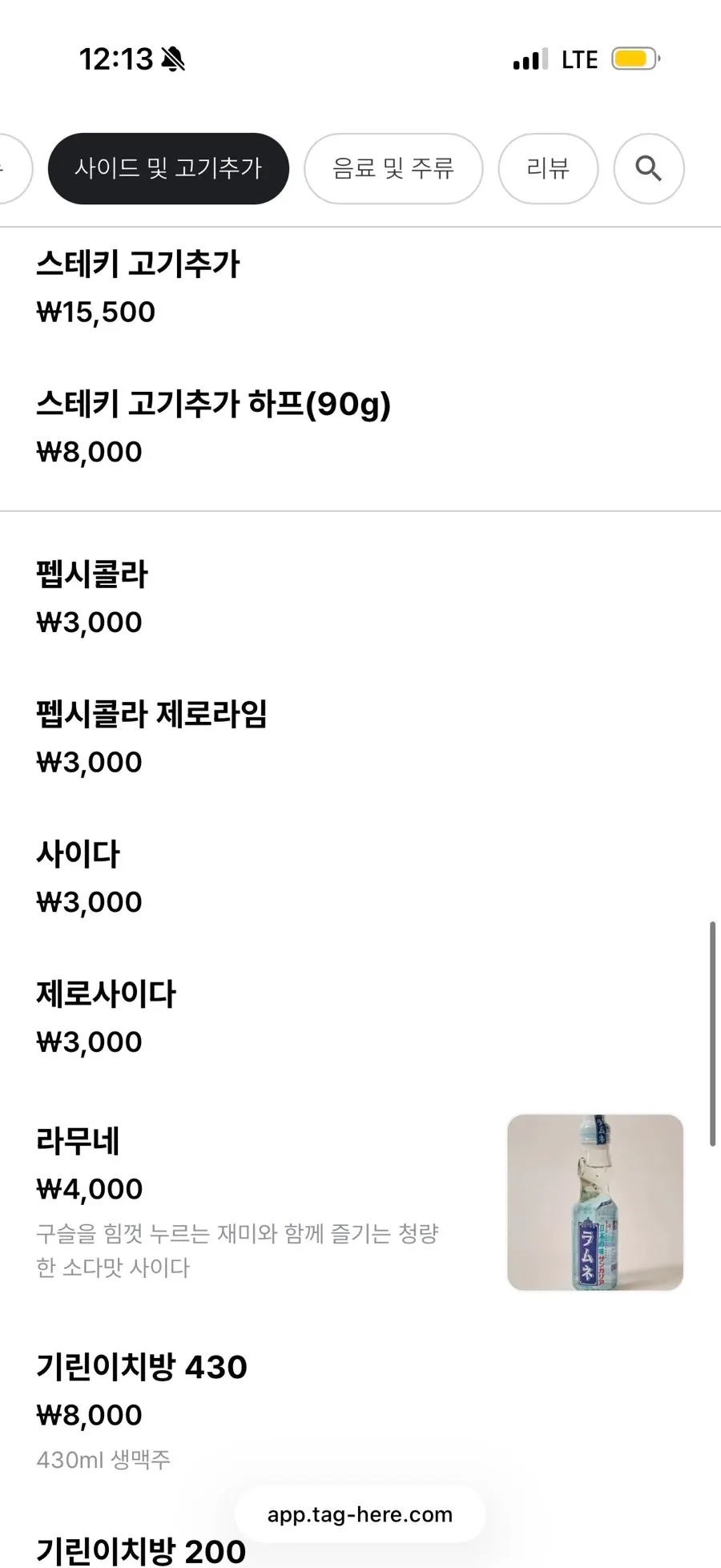 후라토식당 모바일 주문 메뉴 화면