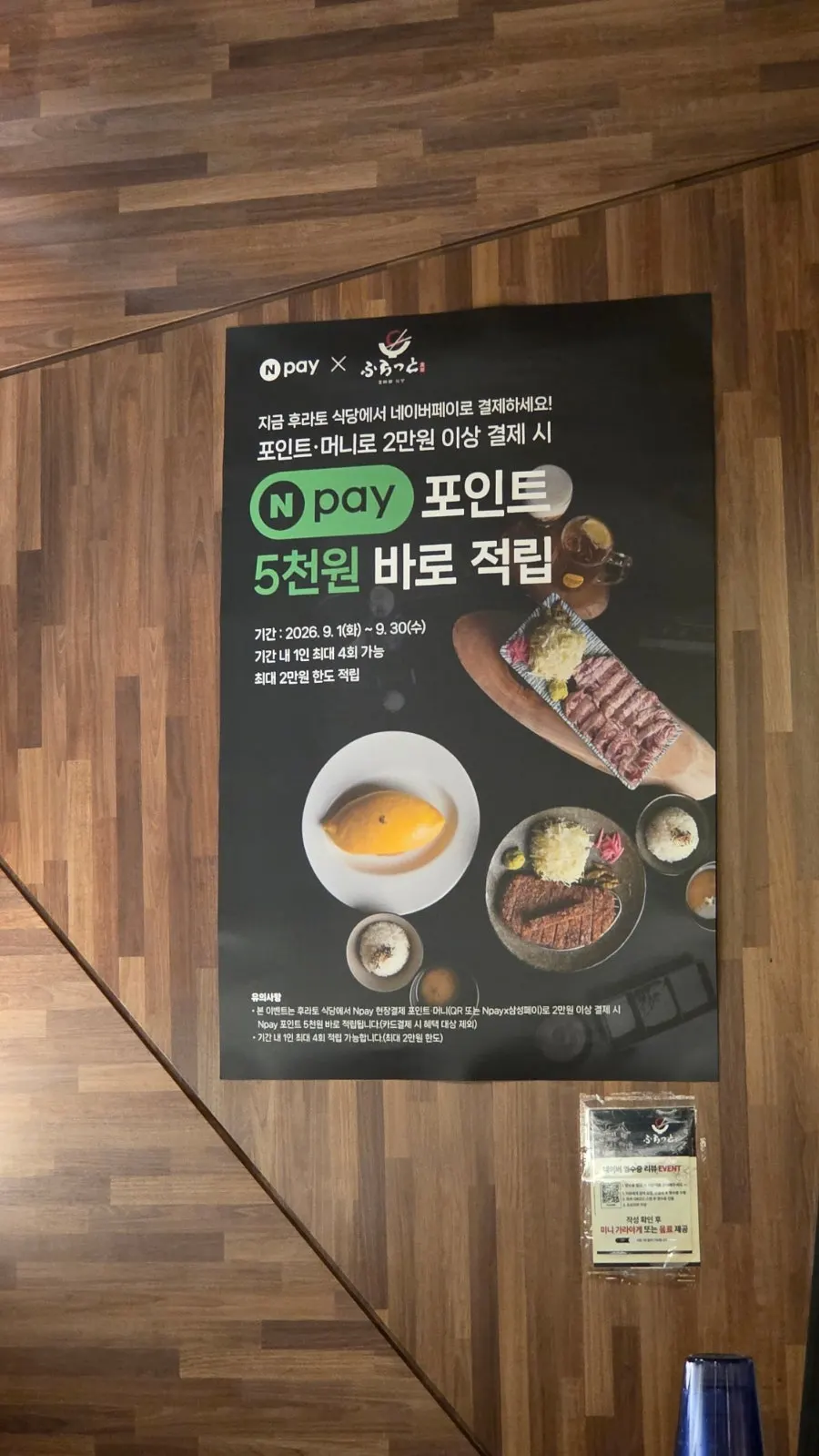 로얄빌딩 아케이드 지하 1층 후라토식당 입구