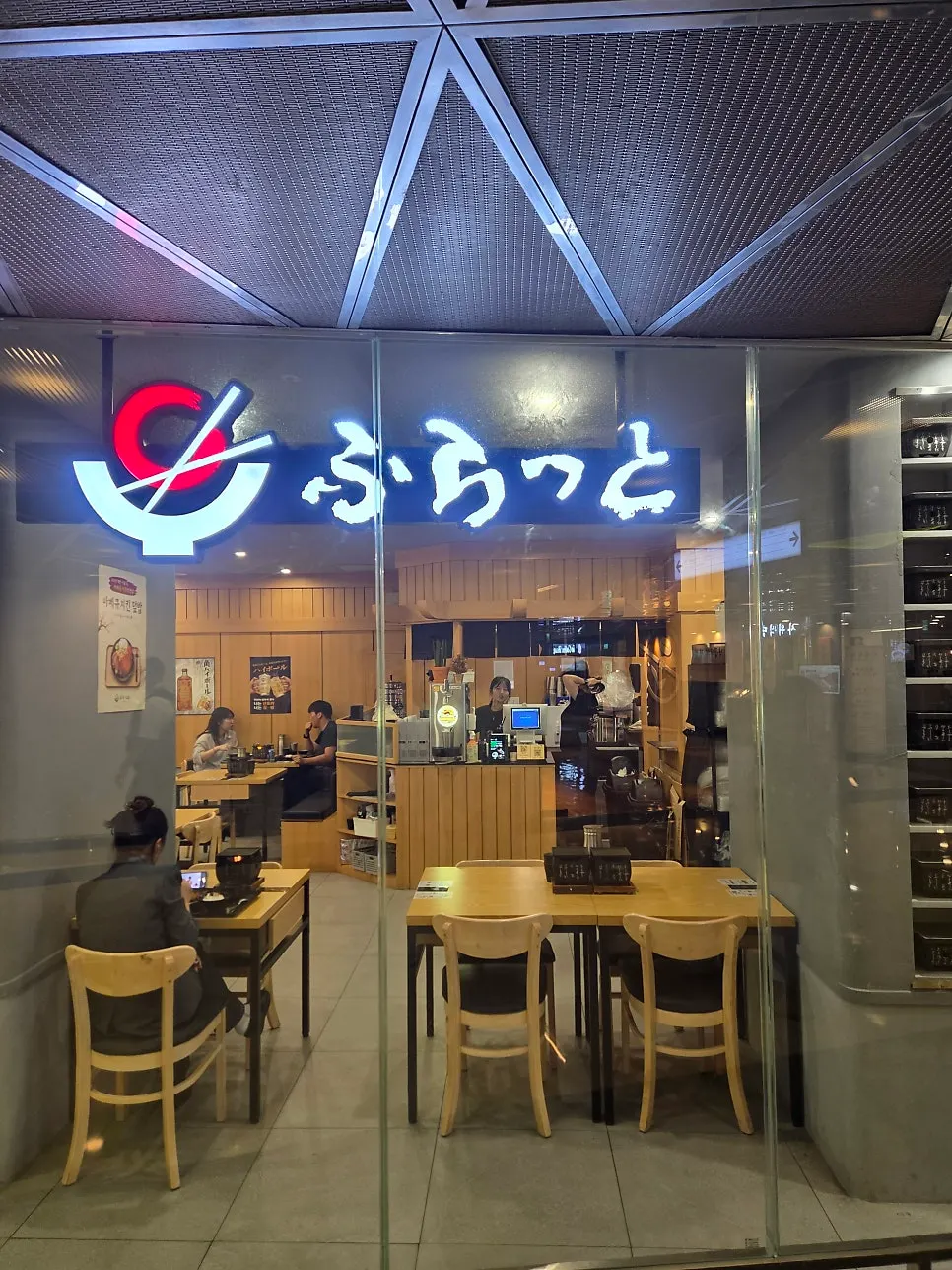 Visiting Furato Shokudo on the basement level of Seoul Square