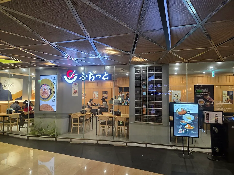 Exterior of Furato Shokudo Seoul Square Direct Store