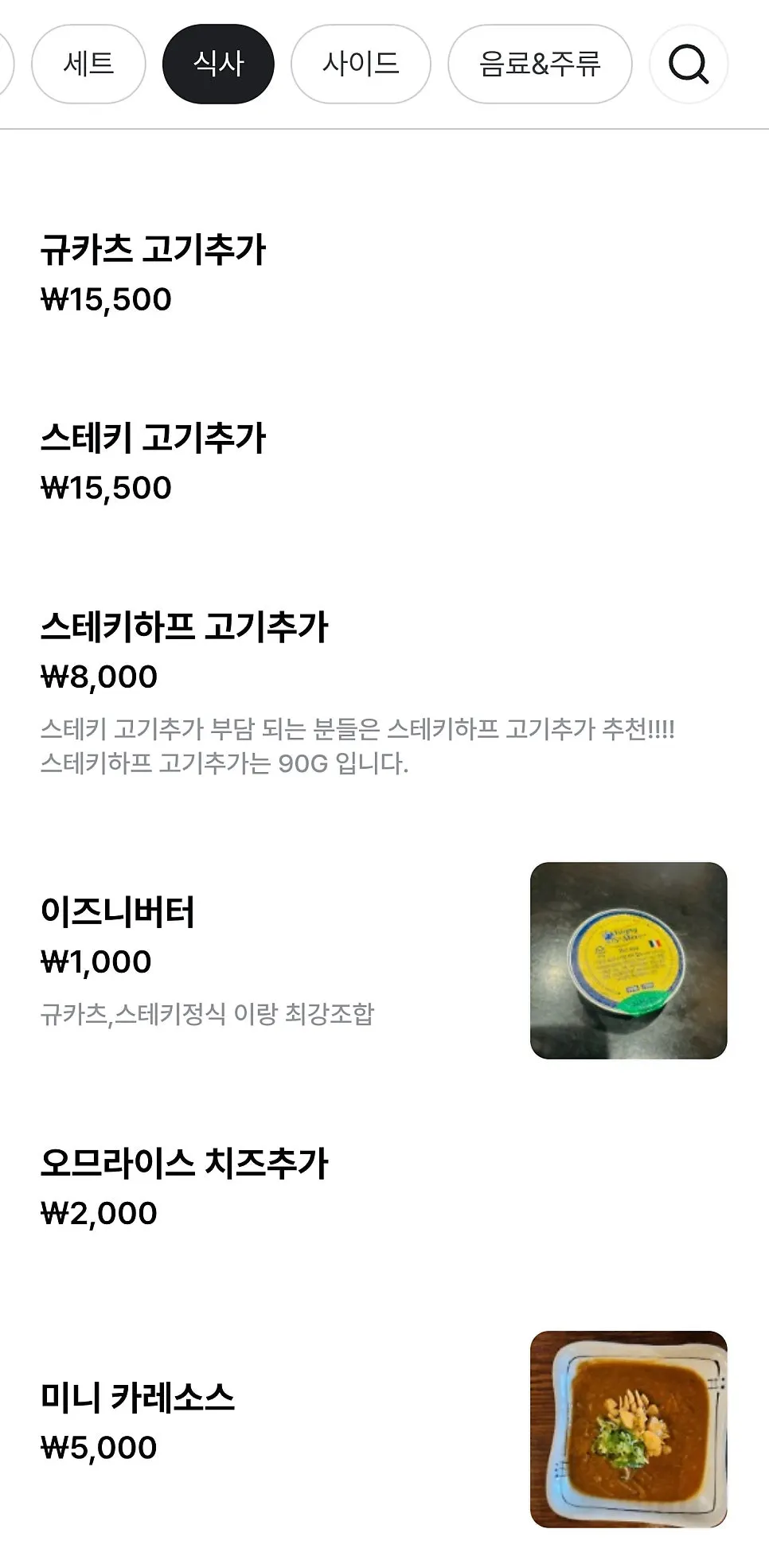 Screenshot of Furato Shokudo's set menu information
