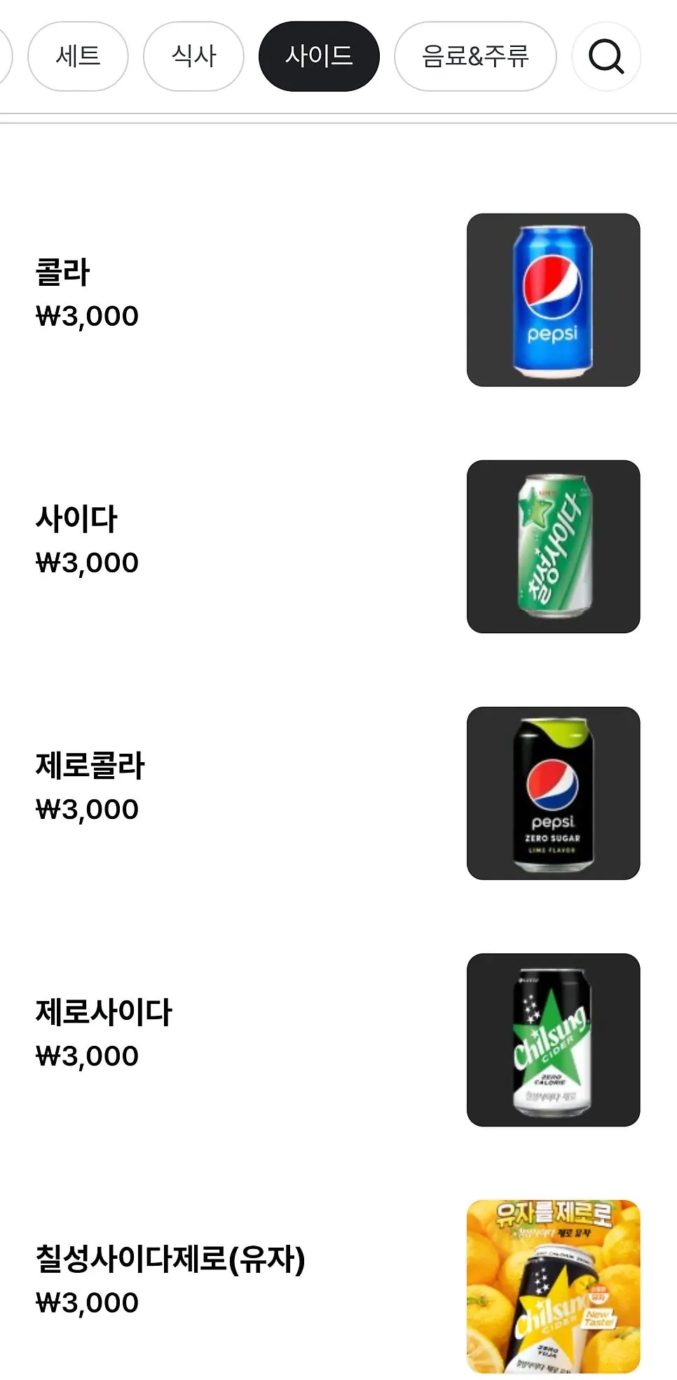 Screenshot of Furato Shokudo's side dish menu