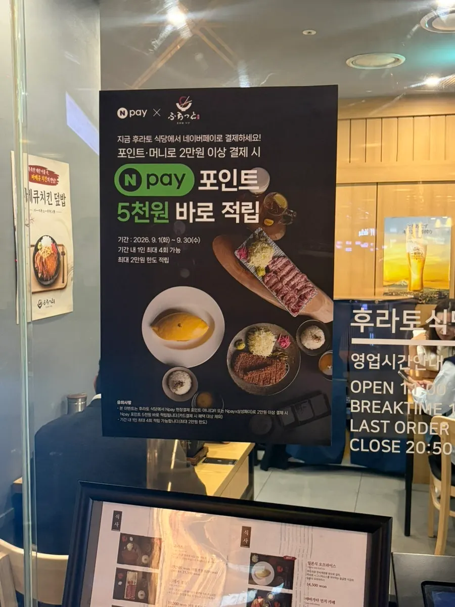 서울역과 연결된 후라토식당 서울스퀘어 직영점 외부