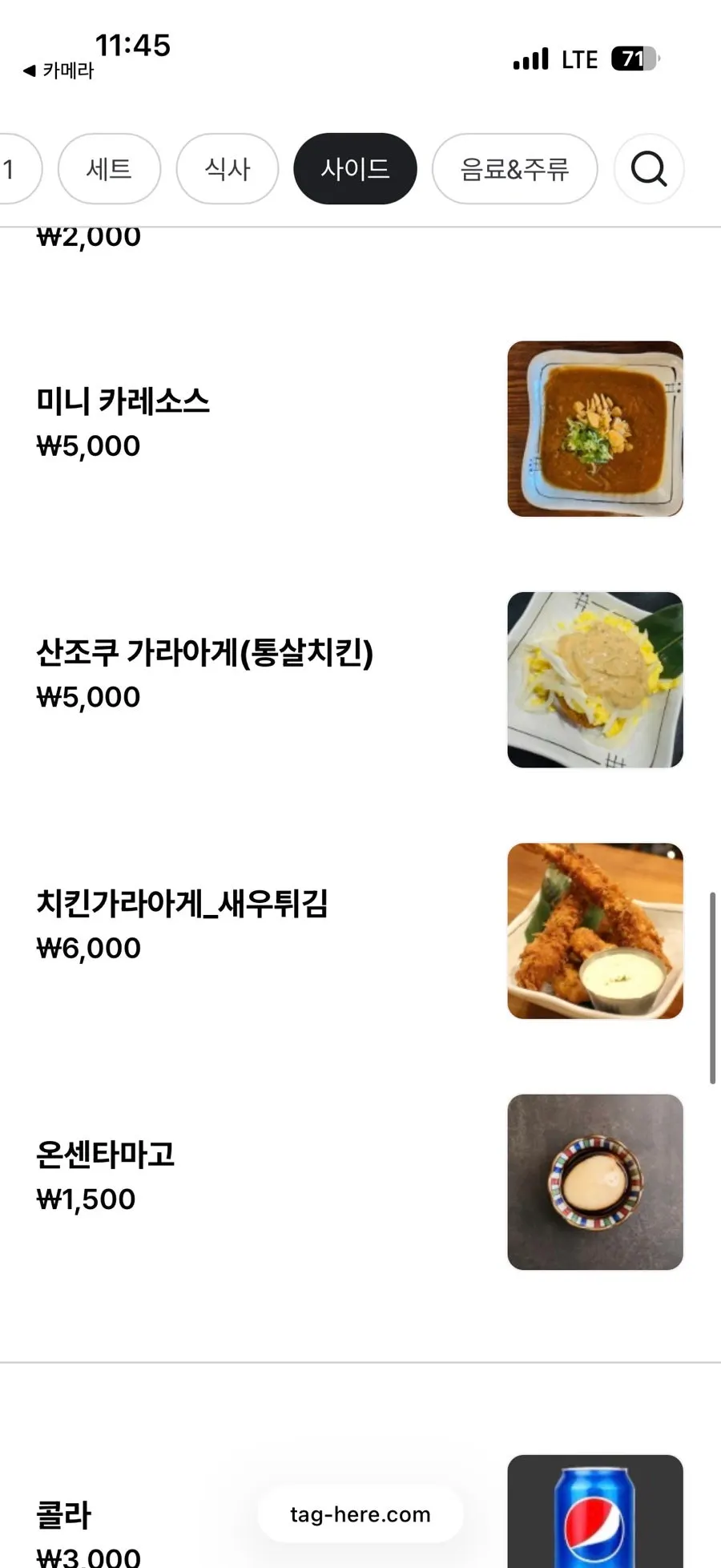후라토식당 카레와 사이드 메뉴판