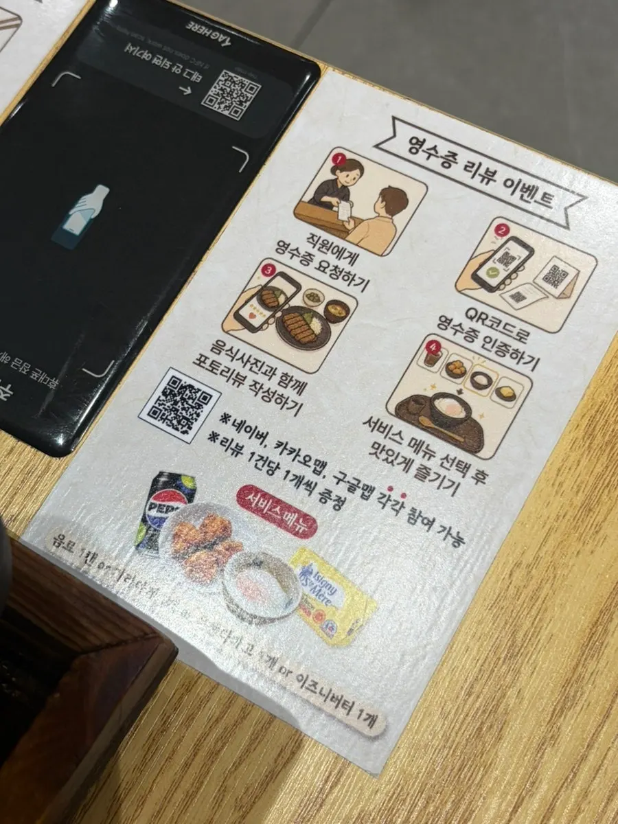 규카츠를 기다리며 본 테이블 세팅