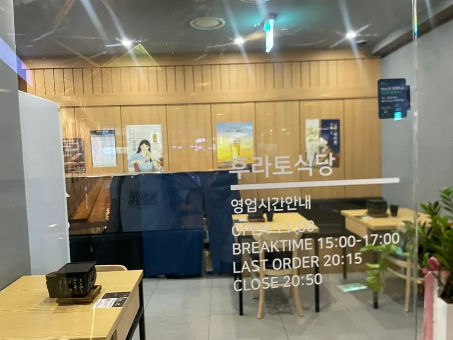 서울역 지하 통로와 연결된 후라토식당 앞