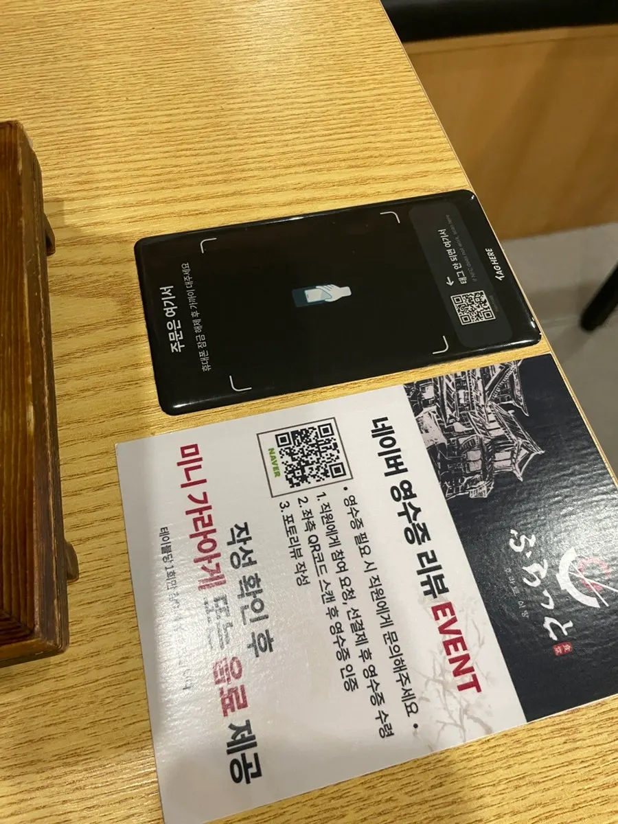 테이블 태그 주문 안내와 리뷰 이벤트 안내