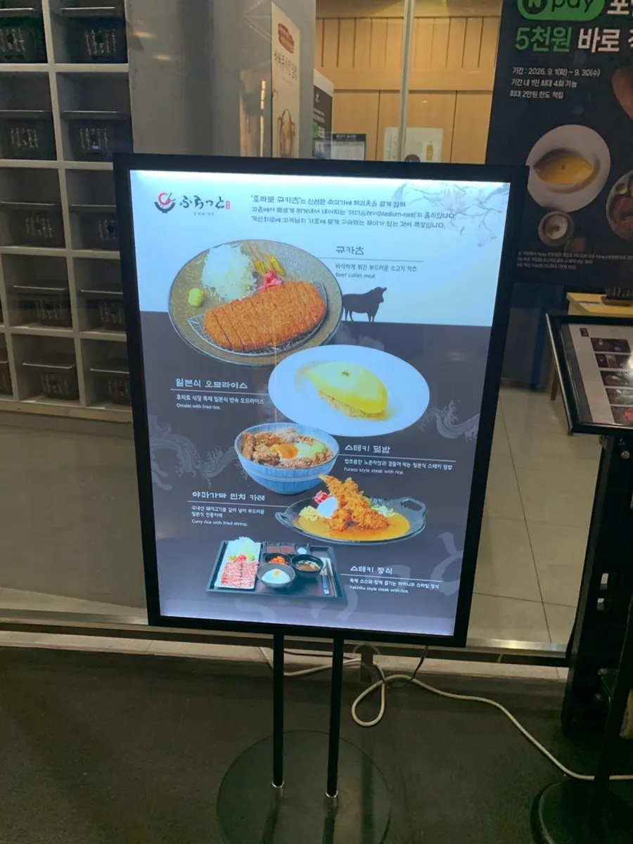 후라토식당 서울스퀘어 직영점 입구 간판