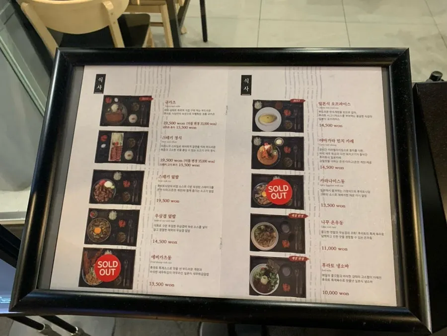 후라토식당 서울스퀘어 직영점 매장 내부