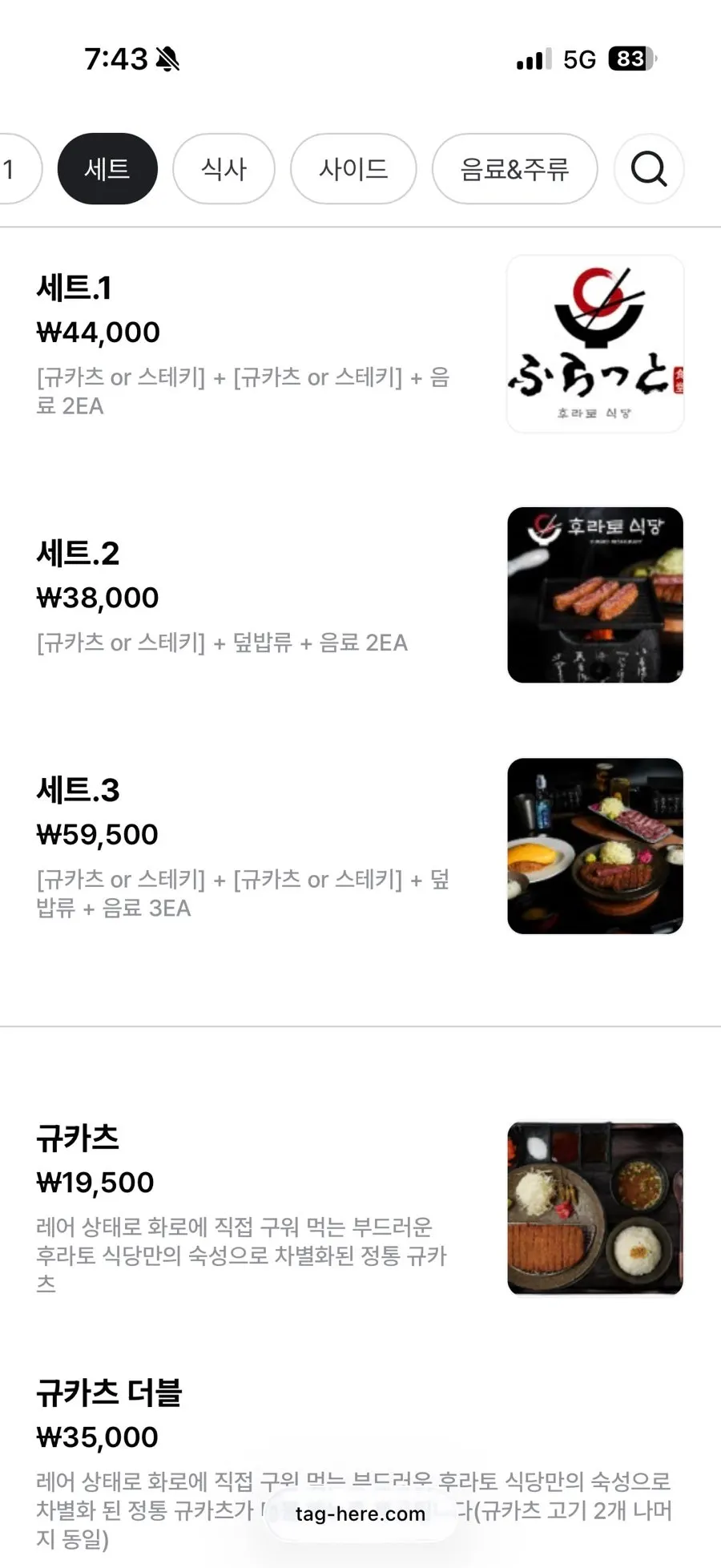 List of set menus on the mobile order screen