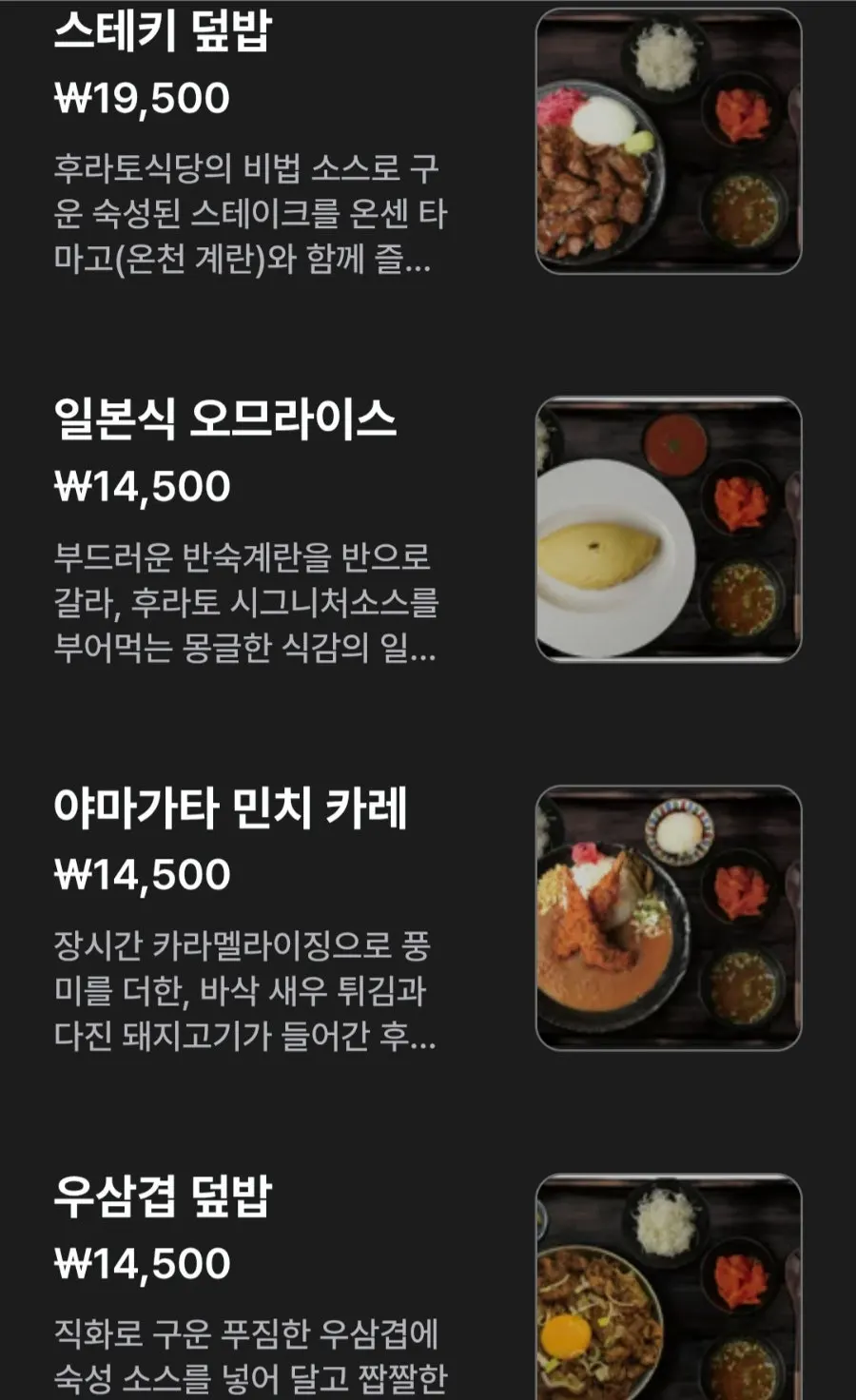 Menu board listing Furato Shokudo's meal options and prices