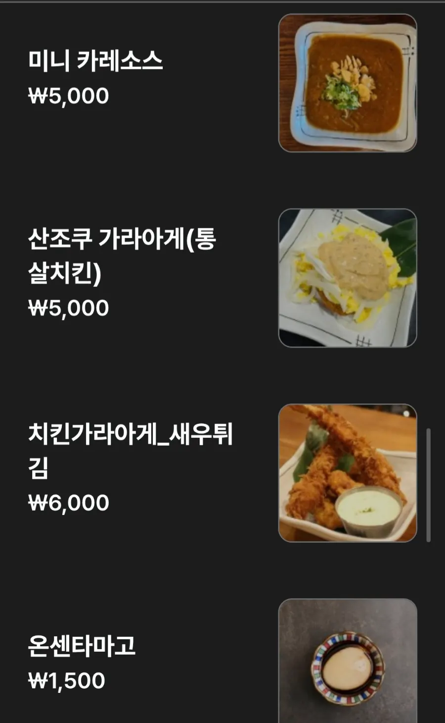 Menu board showing Furato Shokudo's side dishes and set information