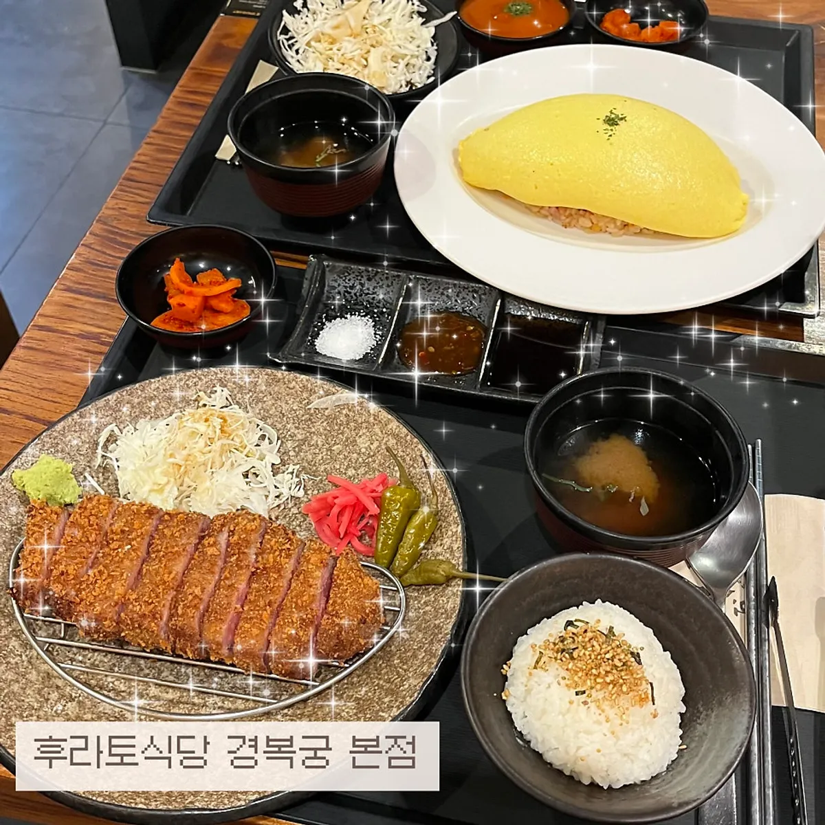 Main photo of Hurato Sikdang Gyeongbokgung Main Branch