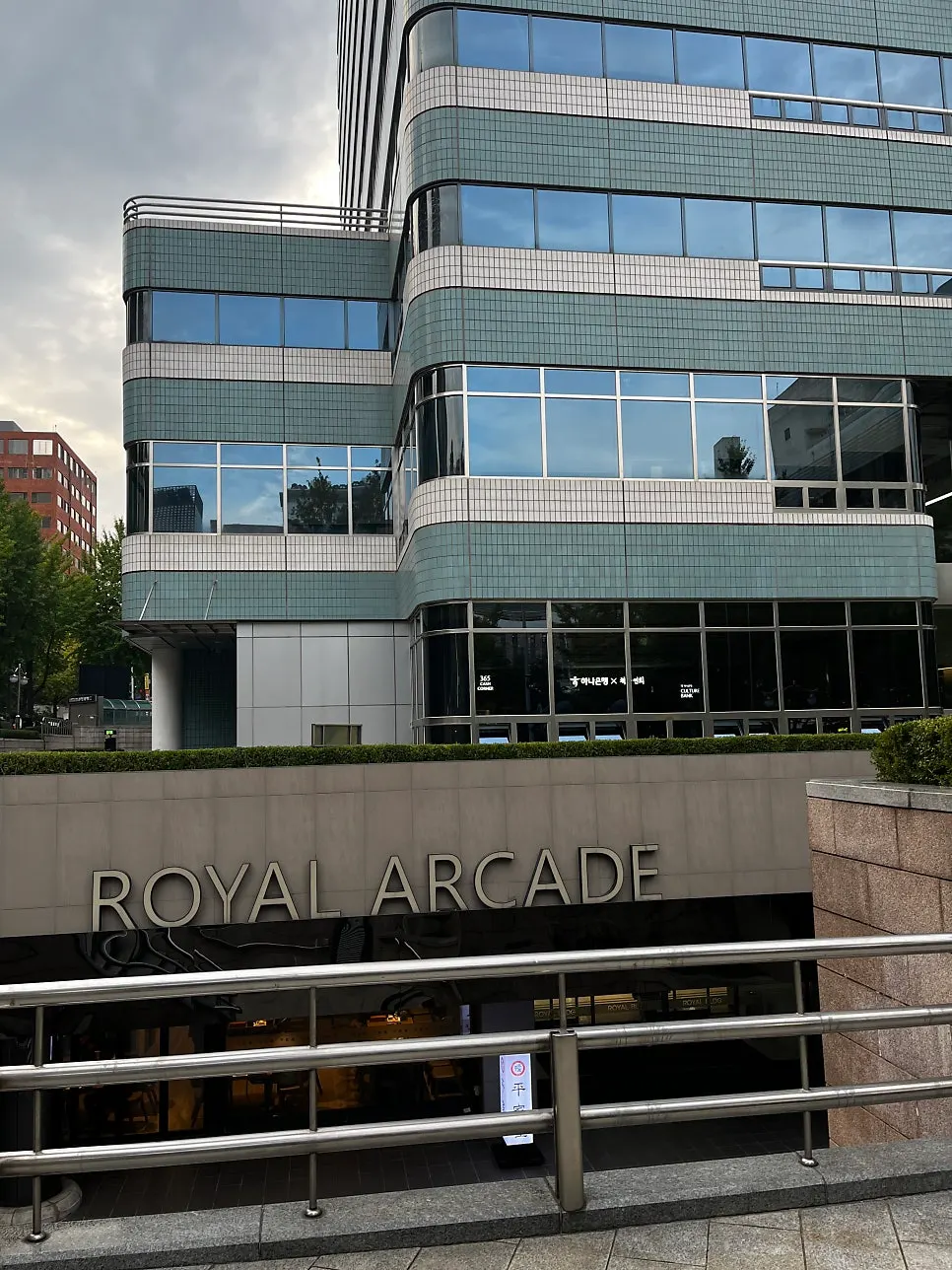 Entrance to Hurato Sikdang in the B1 Royal Building Arcade