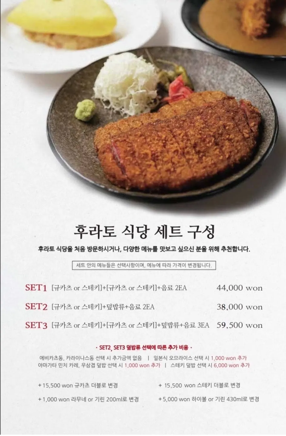 Hurato Sikdang menu board