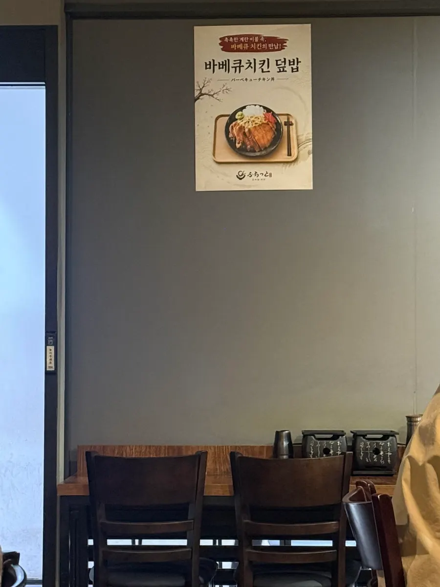The 5-minute walk from Yeouido Station to Hurato Sikdang