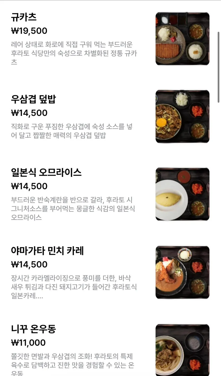 Menu board at Hurato Sikdang Yeouido