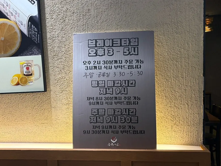 후라토식당 여의도 직영점 영업시간 안내