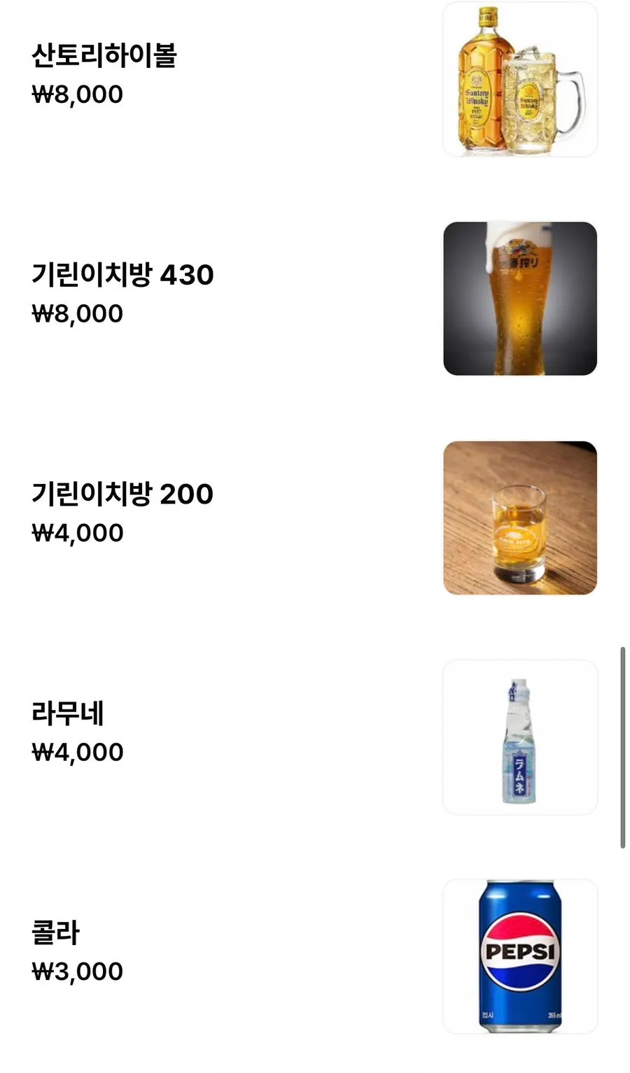 세트 메뉴와 음료 가격표