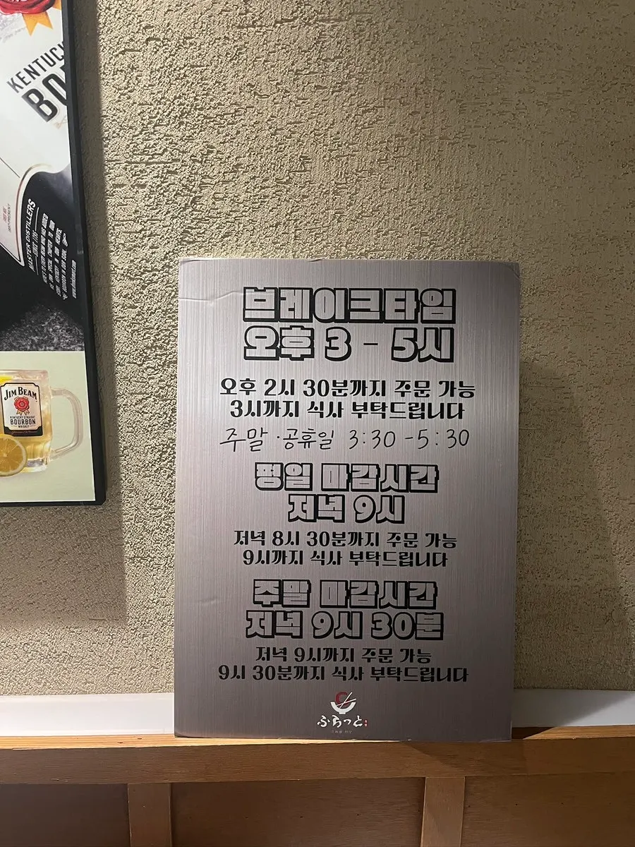Sign for Hurato Sikdang in a building near Yeouido Station