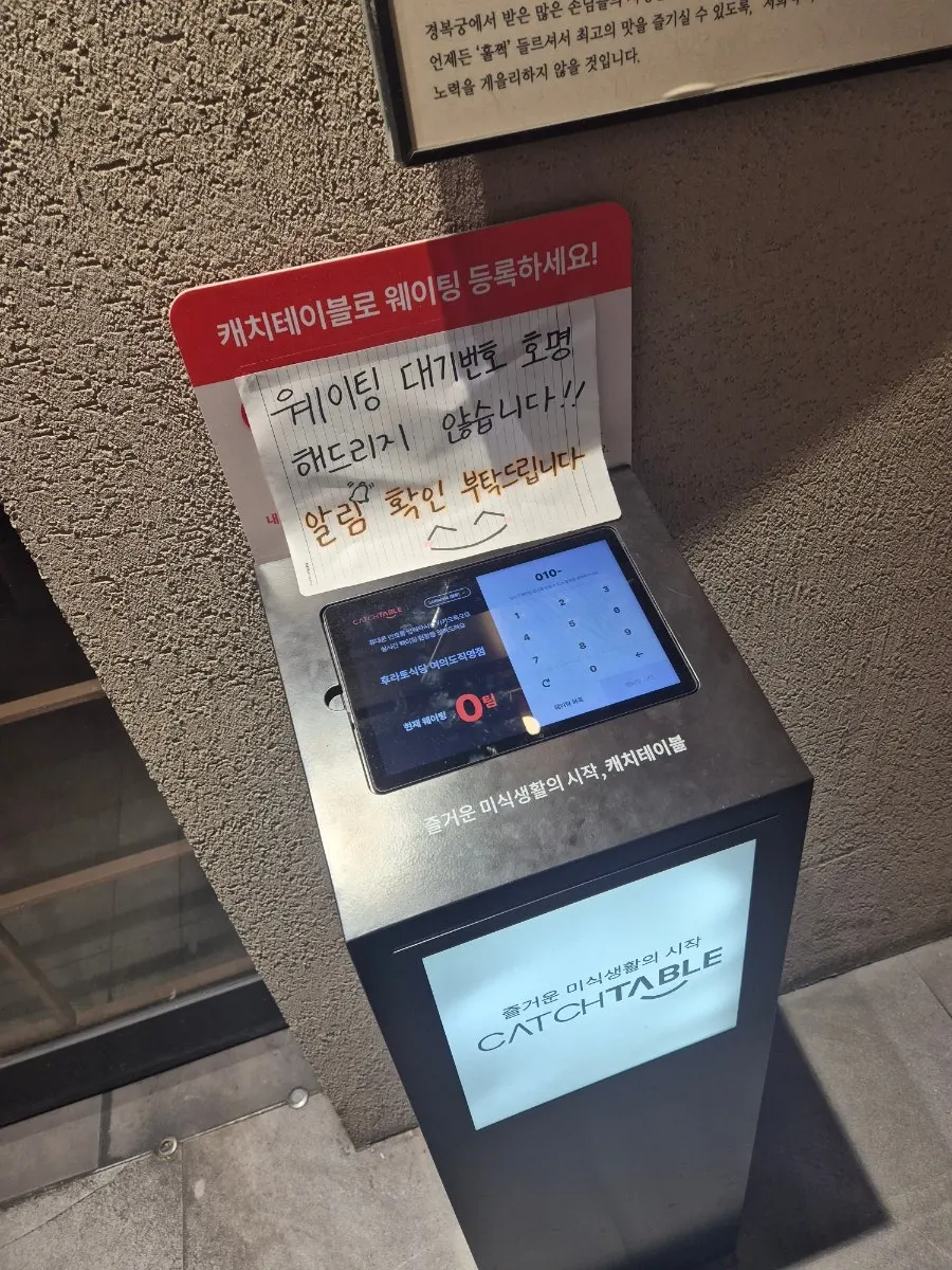 Signage for Hurato on the 3rd floor of Yeouido Finance Tower