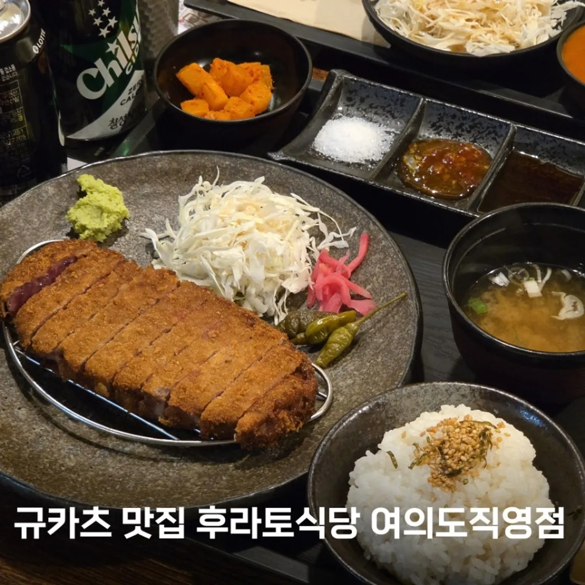 후라토식당 여의도직영점 규카츠 대표 사진