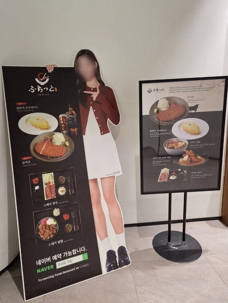 후라토식당 브랜드 스토리 안내물