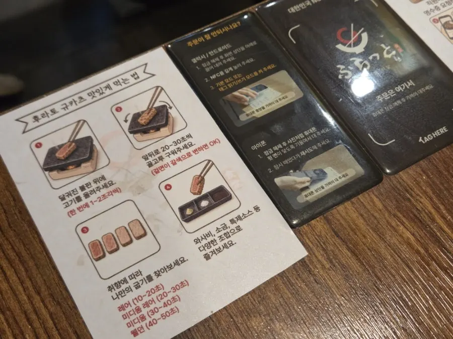 후라토식당 여의도직영점 메뉴판