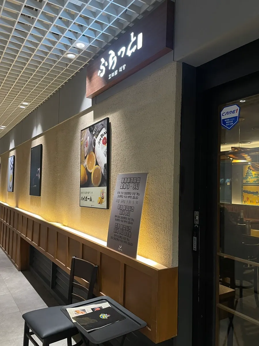 후라토식당 여의도직영점 매장 외관