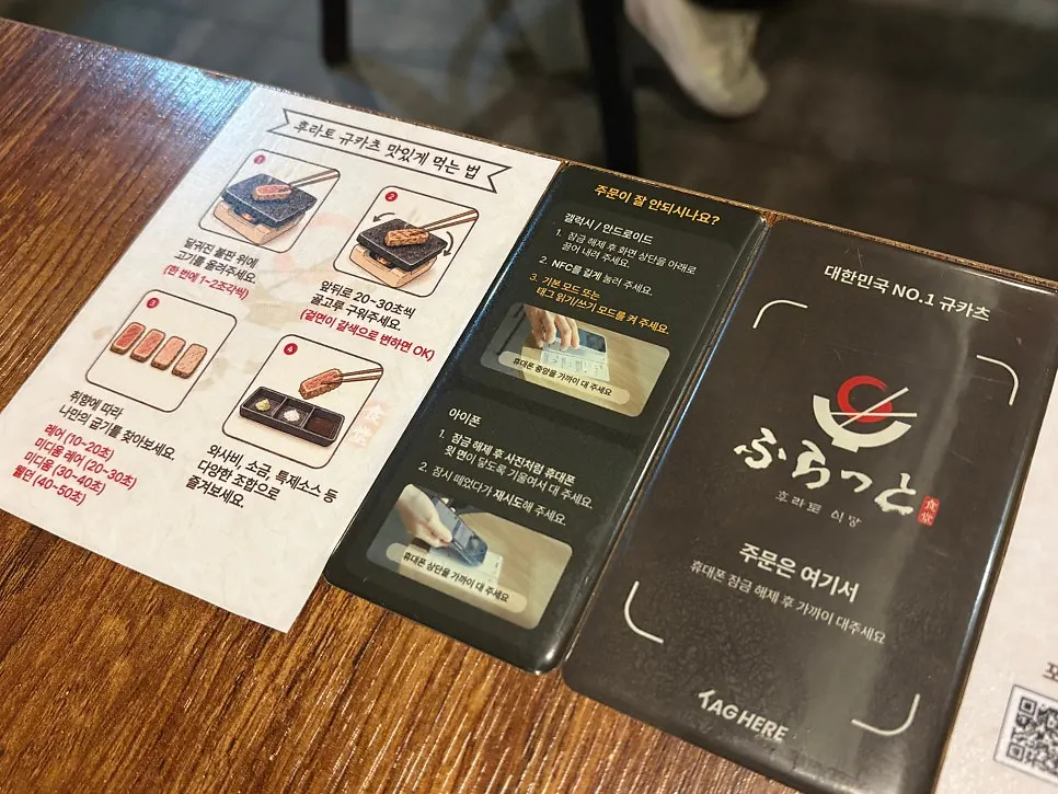 규카츠와 카레가 적힌 후라토식당 메뉴판