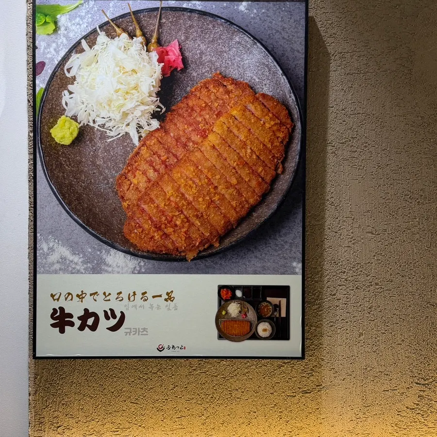 Woo-samgyeop deopbap at Hurato Sikdang Yeouido