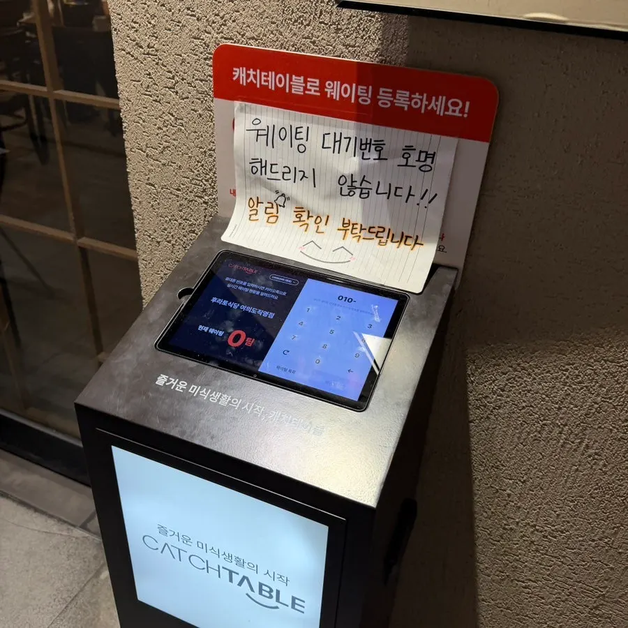 Entrance of Hurato Sikdang Yeouido