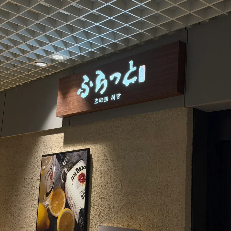 Catch Table waitlist sign at Hurato Sikdang