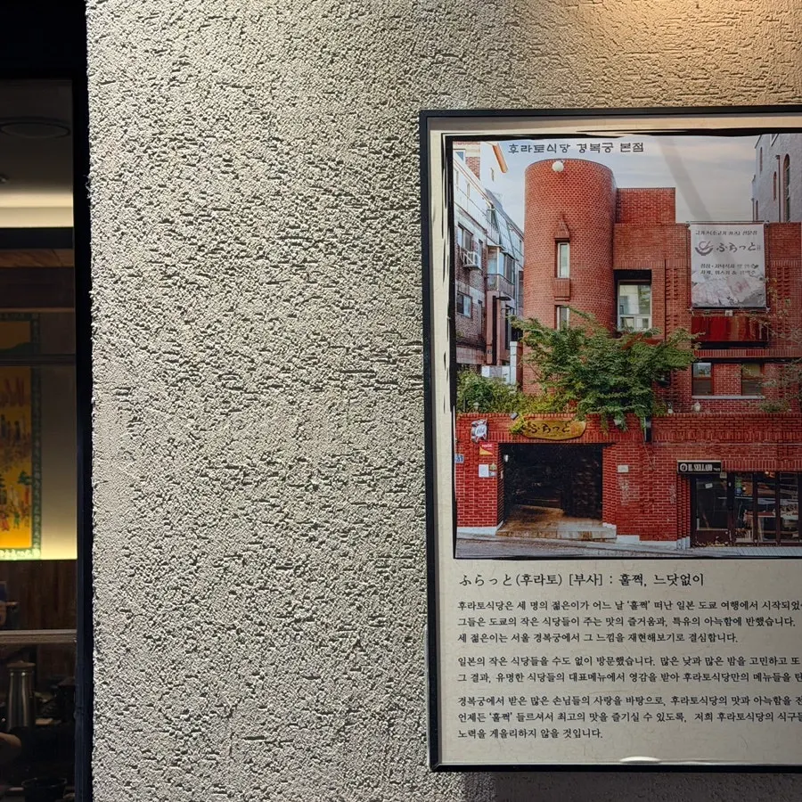Seating area with calm Japanese-style interior at Hurato Sikdang