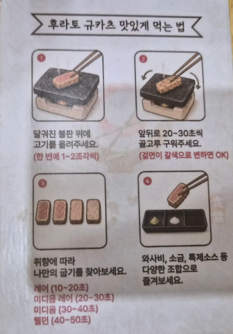 개인 화로가 놓인 테이블에 차려진 규카츠 한 상
