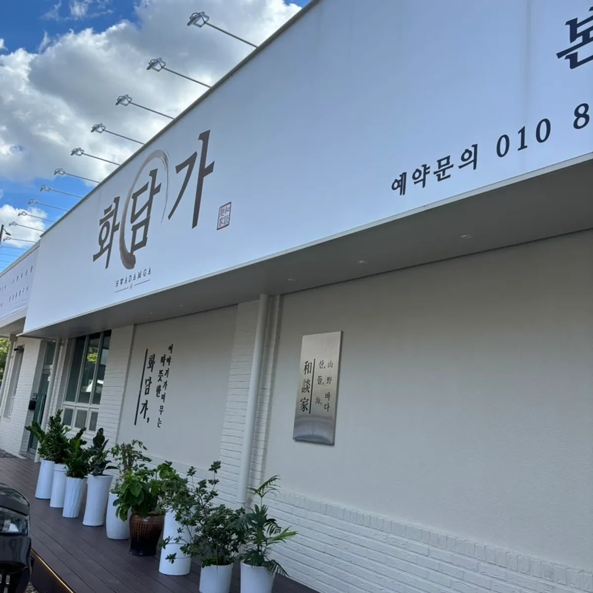 奉潭烤鱼店化谈家代表照片