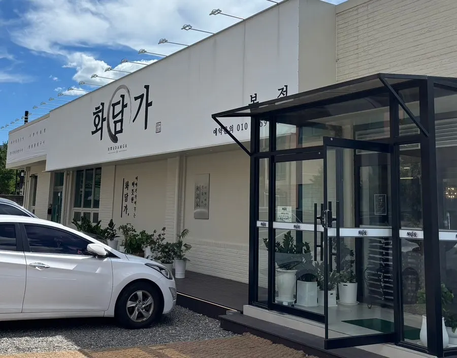 化谈家门店外观