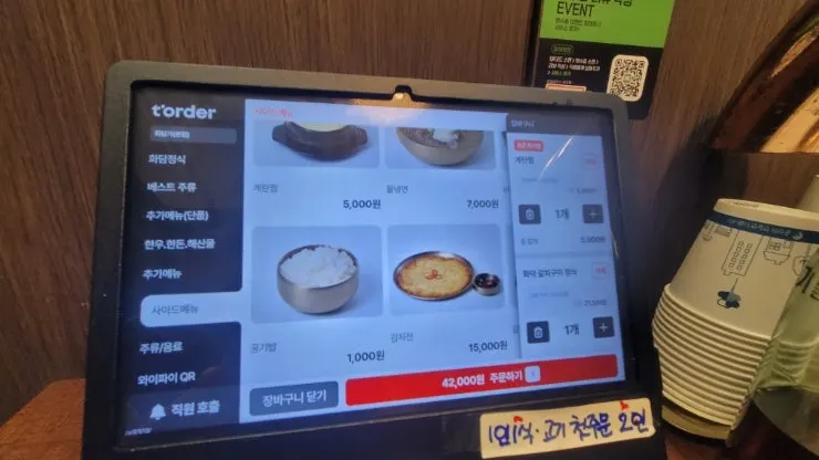 Tablet menu installed at the table