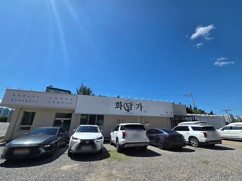 Free parking space in front of Hwadamga
