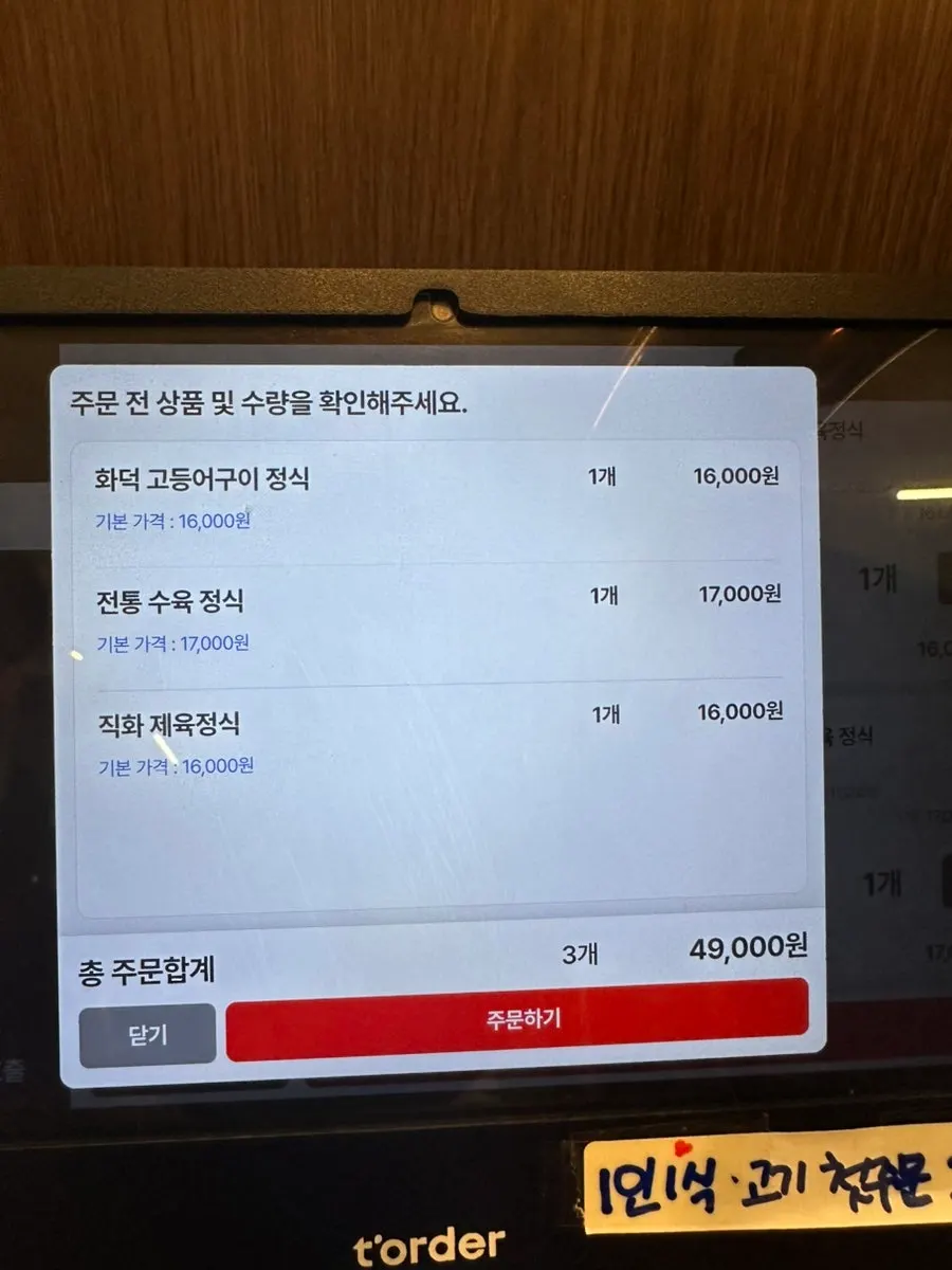 Hwadamga's set menu board
