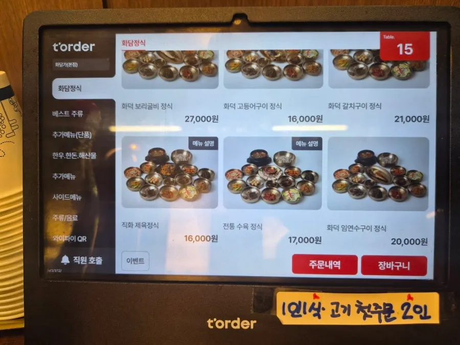 Menu board for wood-fired grilled fish sets