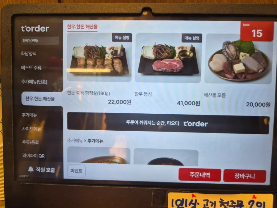 Evening Korean beef set menu information