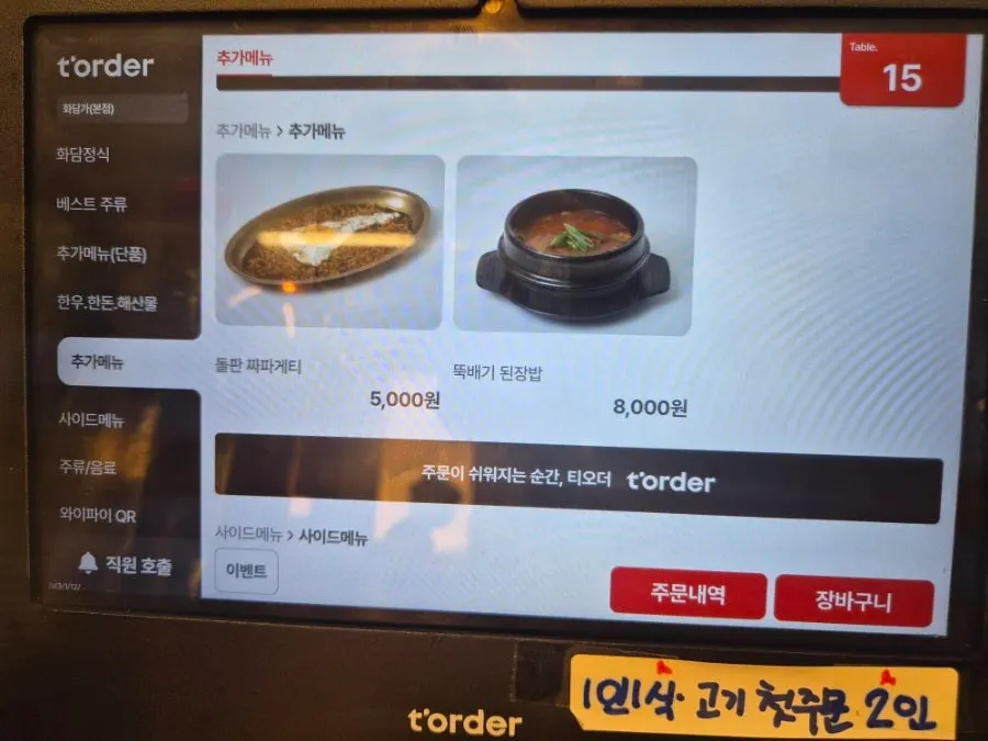 Korean pork set menu information