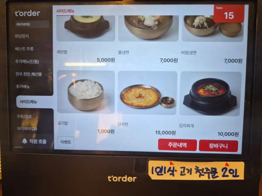 À la carte add-on menu board