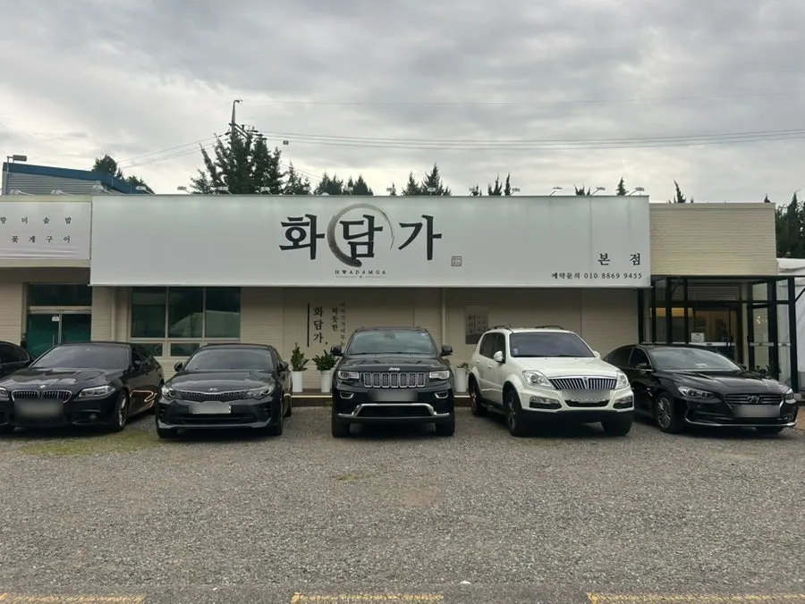 Exterior of Hwadamga, a Korean restaurant in Bongdam