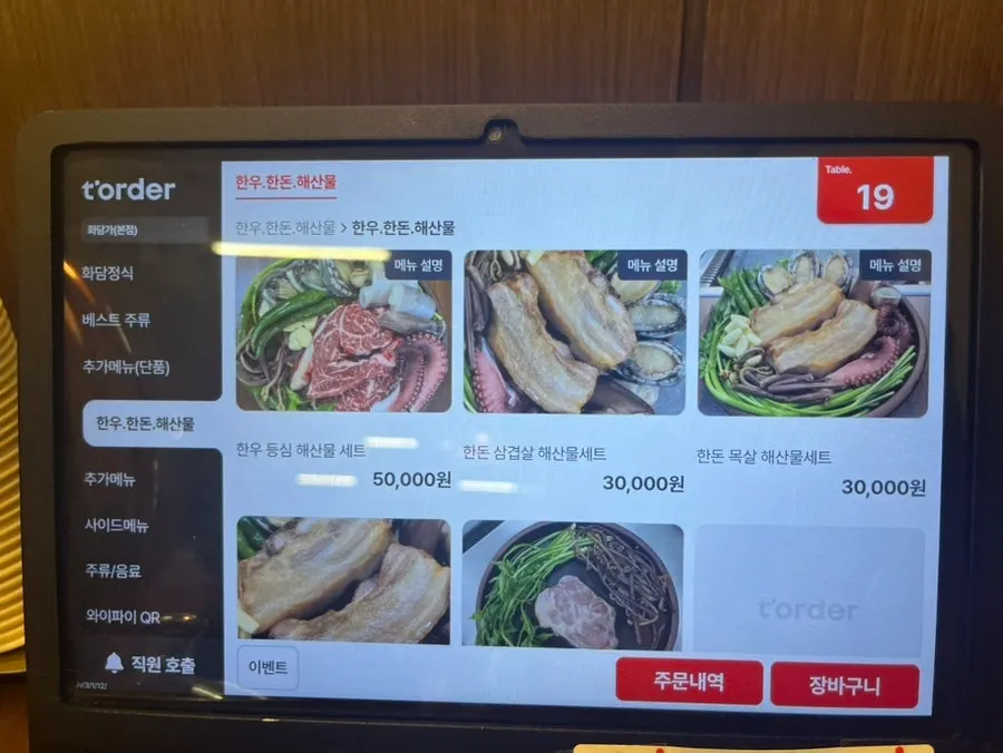 Meat dish being grilled at Hwadamga