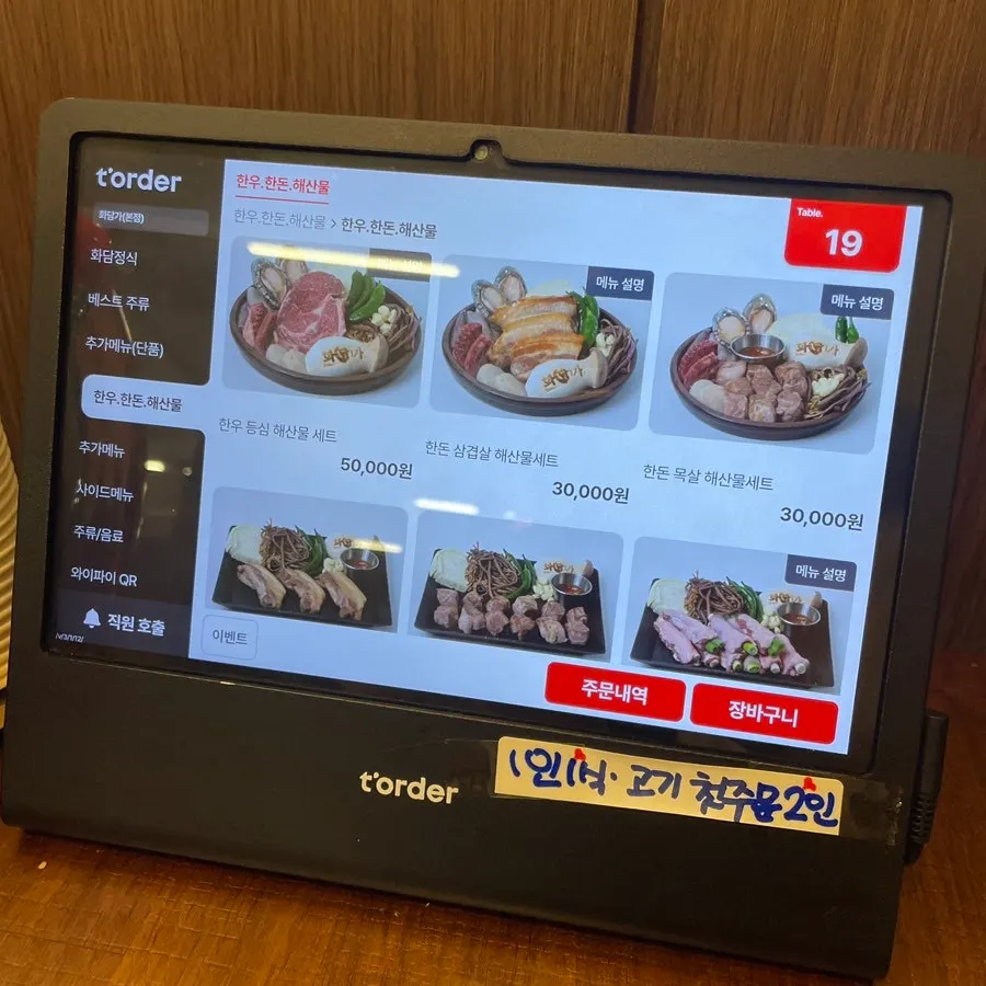 화담가 점심 정식 메뉴판