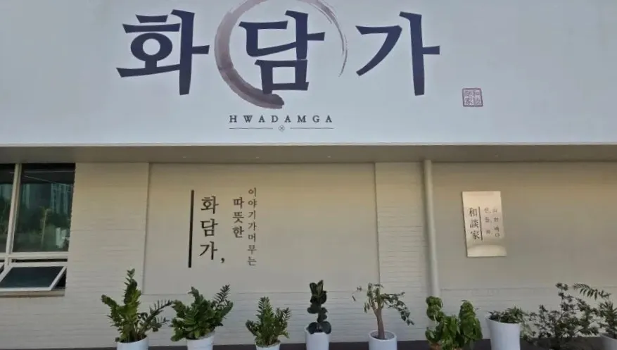 昼間に到着したHwadamgaの建物前