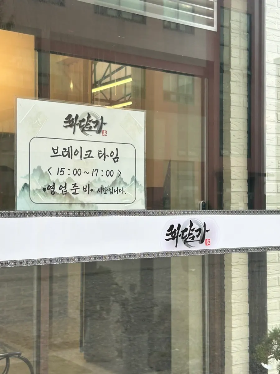 화담가 단독 건물 앞 넉넉한 주차 공간